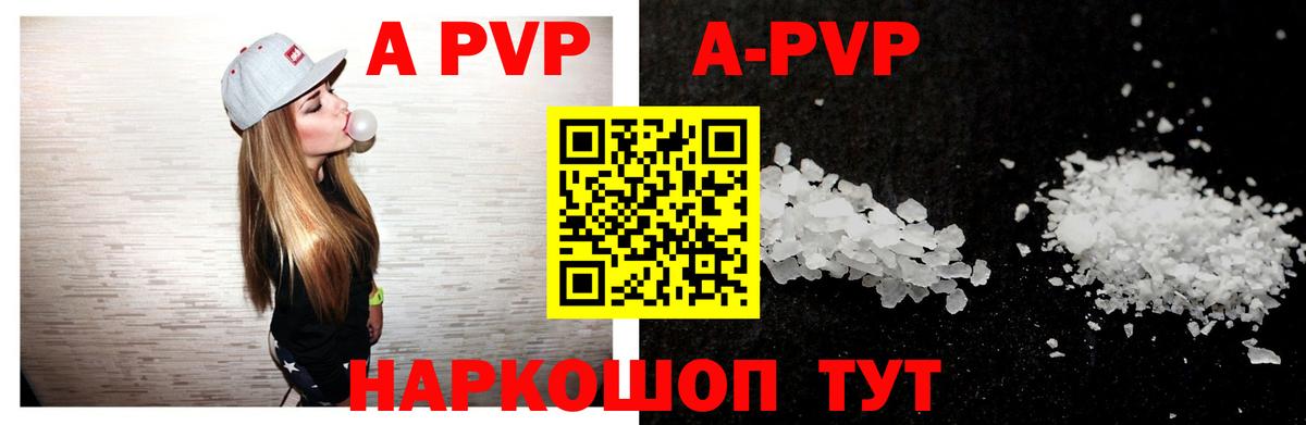 Alpha PVP Crystall  Alfa_PVP СК КРИС  Вход с VPN  A-PVP СК КРИС  Владикавказ 