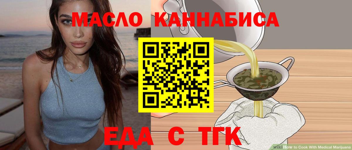 Владикавказ  Печенье с ТГК конопля  Вход с VPN 