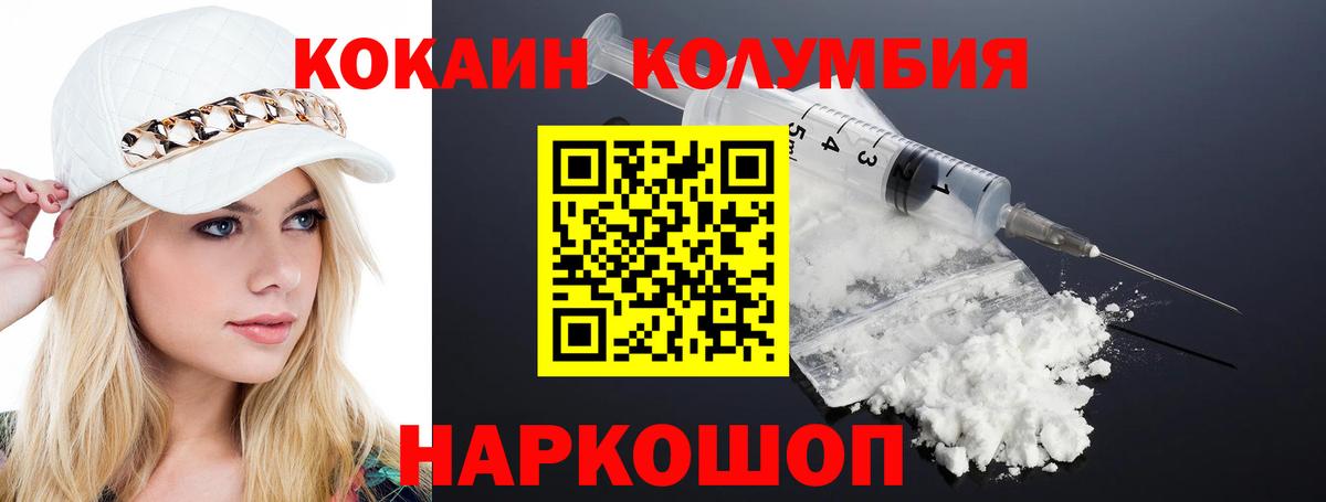 Владикавказ  Кокаин Перу  Вход с VPN 