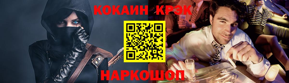 COCAIN Перу Владикавказ