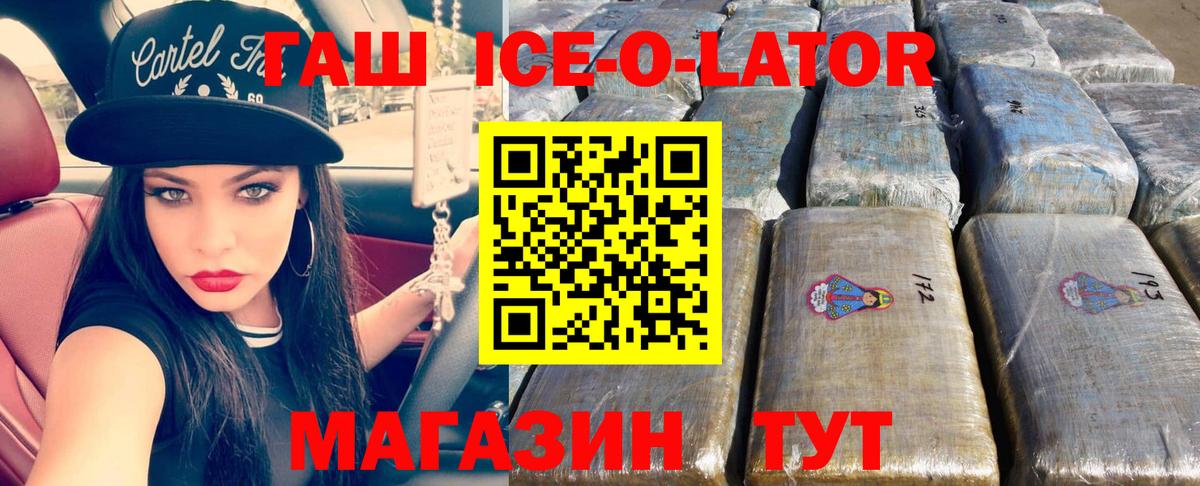 Гашиш гашик Владикавказ