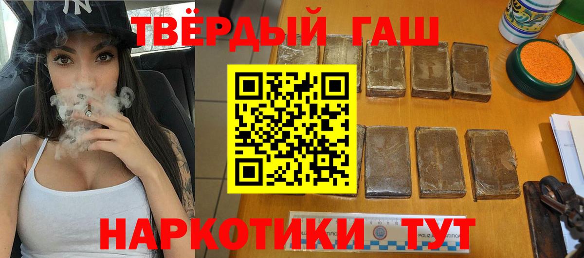 Владикавказ  ГАШИШ  Вход с VPN  Гашиш Cannabis  ГАШ хэш 