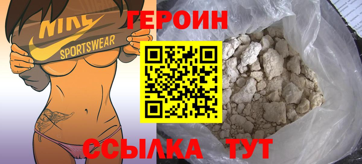 Владикавказ  Героин афганец  ГЕРОИН  Вход с VPN 