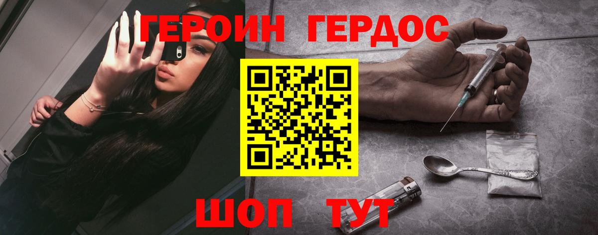 ГЕРОИН гречка Владикавказ
