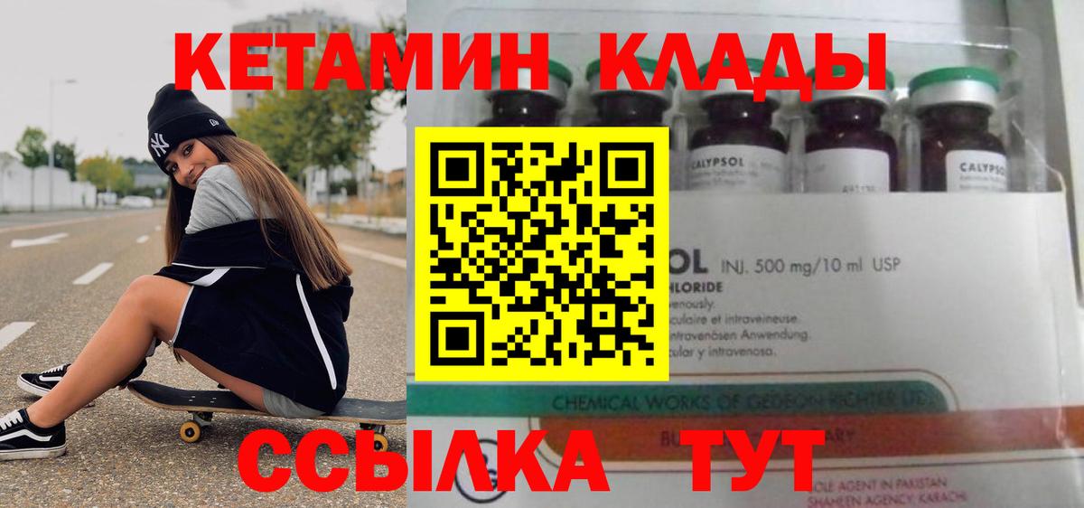 КЕТАМИН ketamine Владикавказ