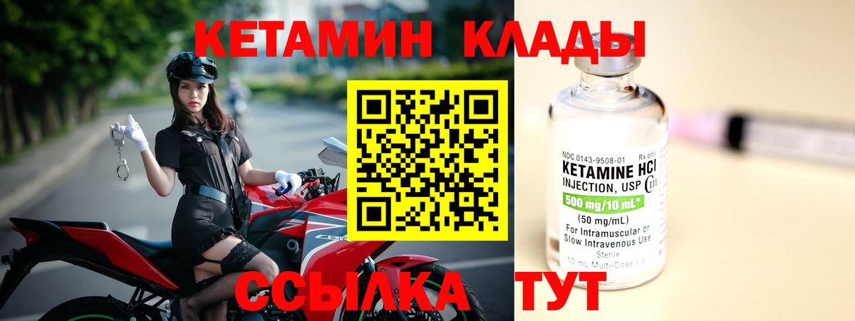 Владикавказ  Кетамин ketamine  Вход с VPN  КЕТАМИН VHQ 