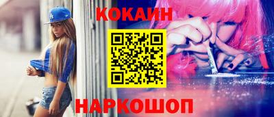 кокаин премиум Апрелевка