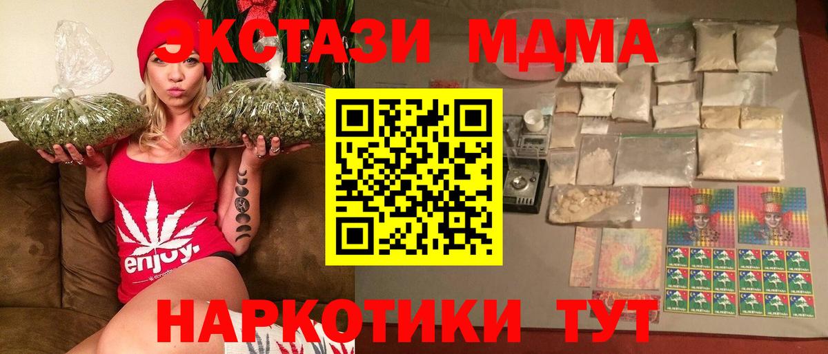 MDMA  MDMA кристаллы  Вход с VPN  Владикавказ  МДМА кристаллы 