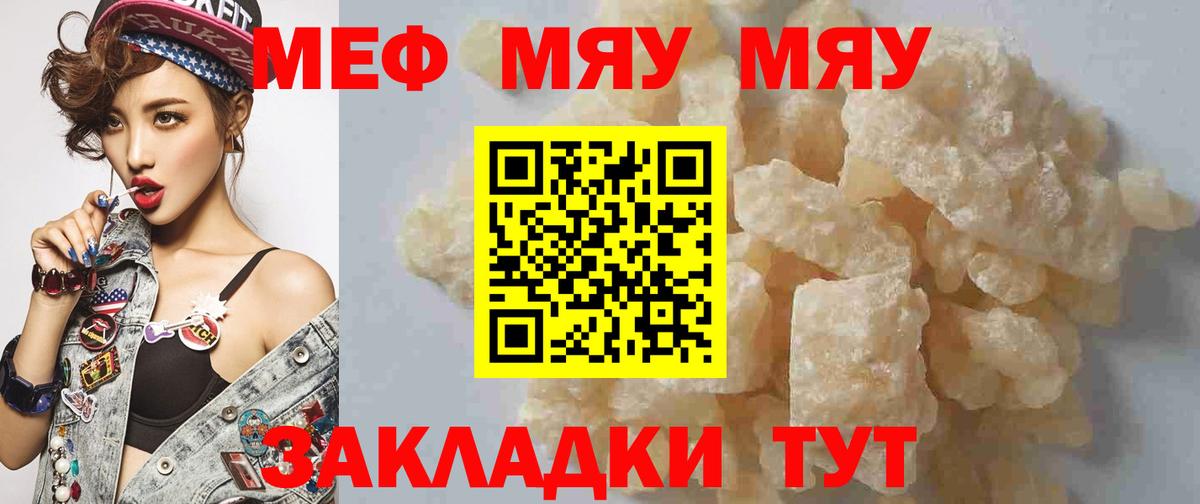 Меф  Вход с VPN  Владикавказ  Меф мяу мяу  купить закладку  Мефедрон mephedrone 