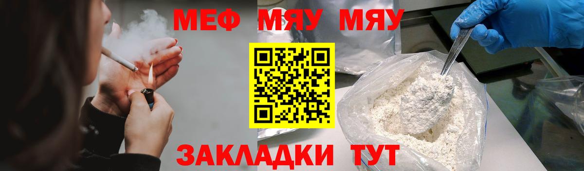 Мефедрон мука Владикавказ