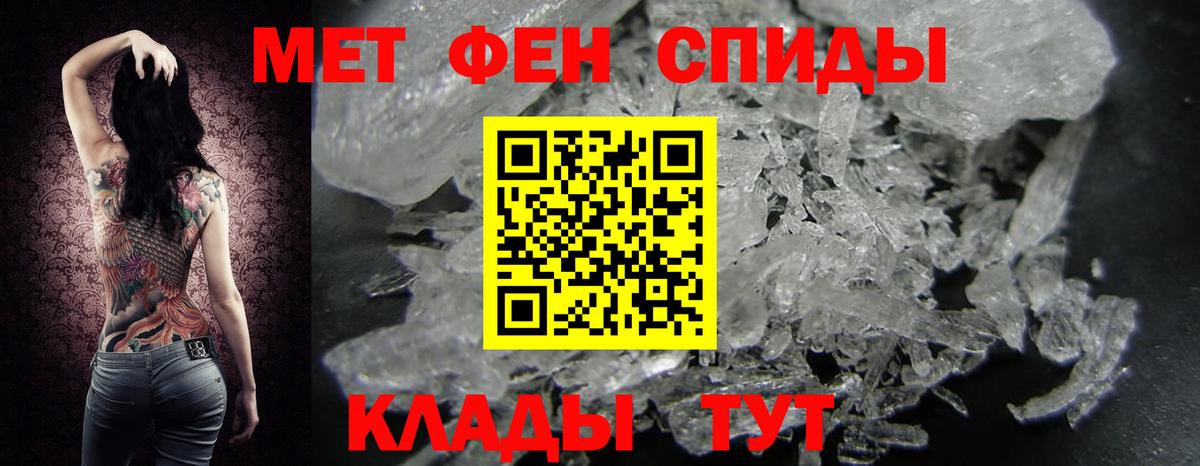 Метамфетамин витя Владикавказ