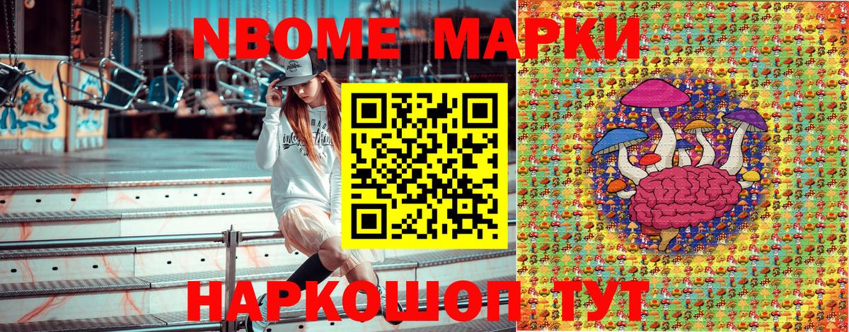 Владикавказ  Марки NBOMe 1500мкг  купить   Марки NBOMe 1500мкг  Вход с VPN 