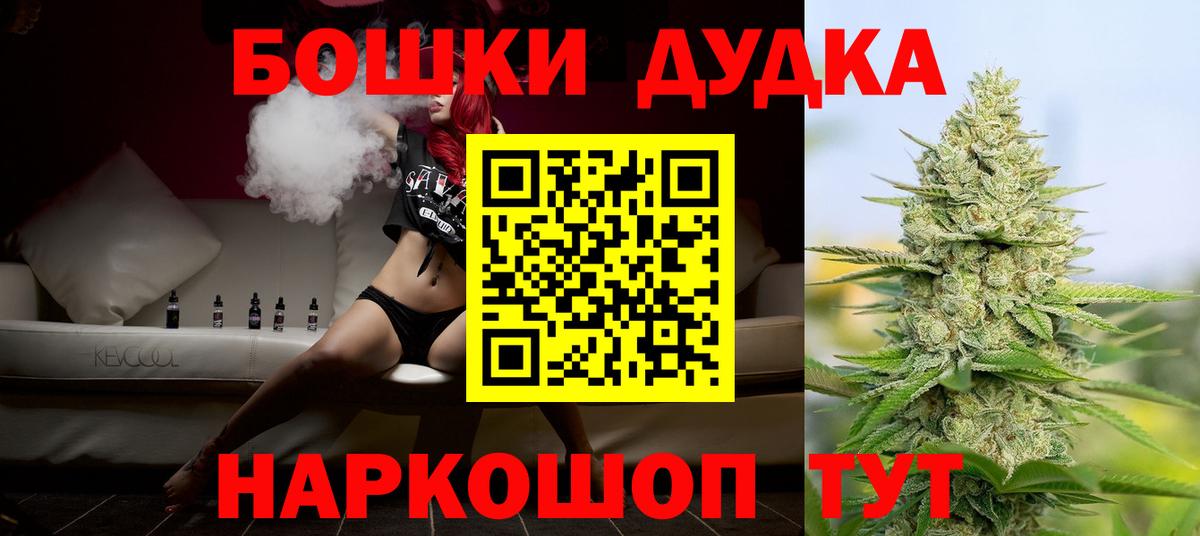 Марихуана Bruce Banner Владикавказ